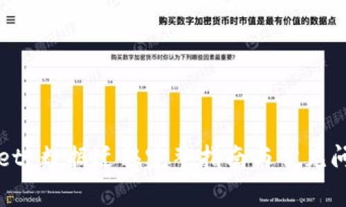 TPWallet 数据迁移完整指南与常见问题解答